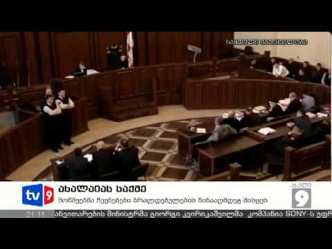 ახალი 9 | ახალაიას საქმე | 03.04.13