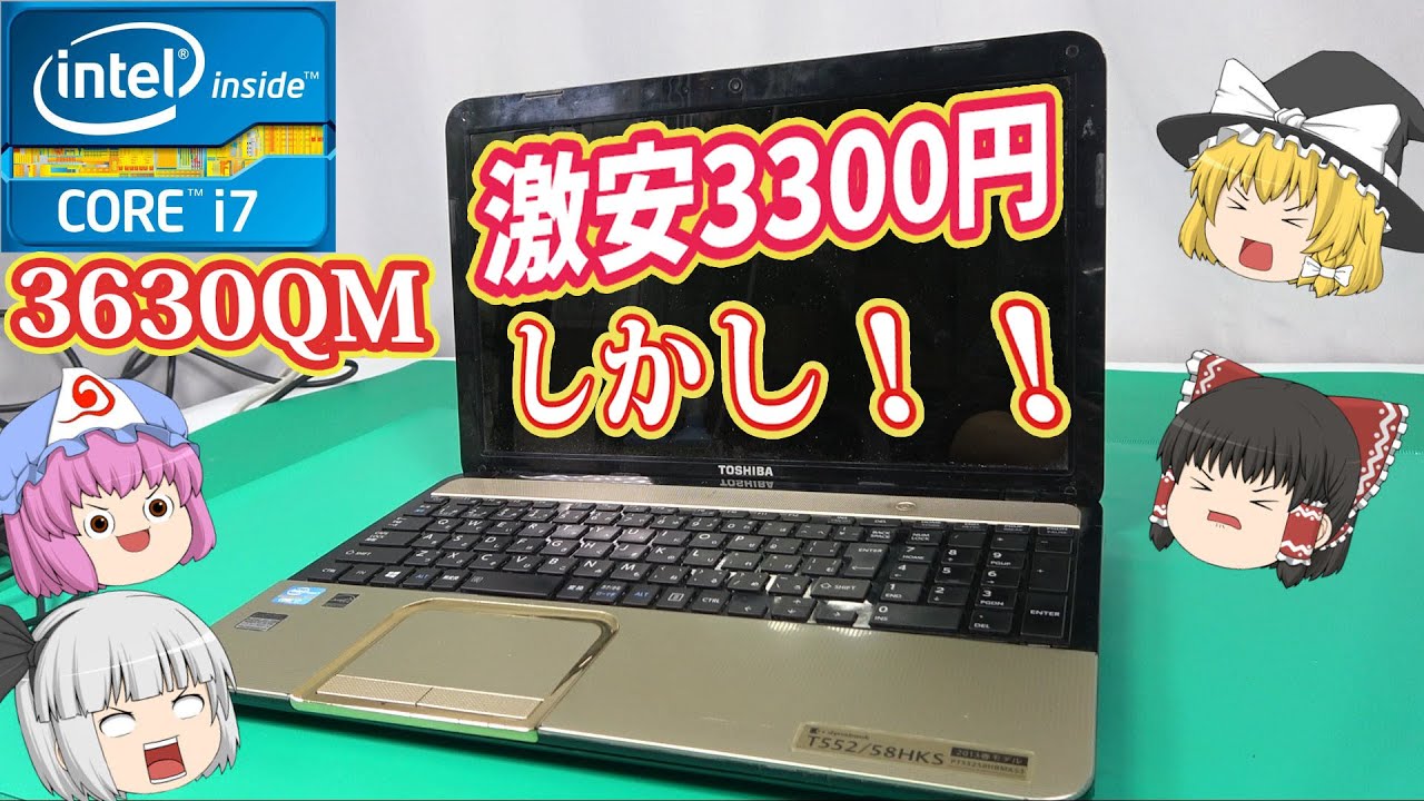 《悲報》当たりジャンクだと思ったら！？ハードオフ行きになった！