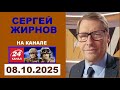 🔥 На свой день рождения Путин собрал генералов в усыпальнице царей. @SergueiJirnov/Узлова/@24Канал
