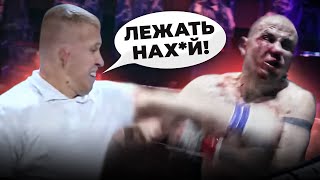 РЕФЕРИ ВЫРУБИЛ БОЙЦА! Скандал года в ПОП ММА