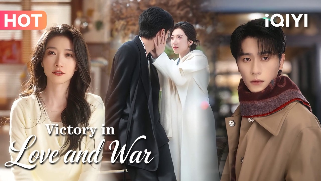 戰戀告捷：職場女王與霸總的秘密契約
