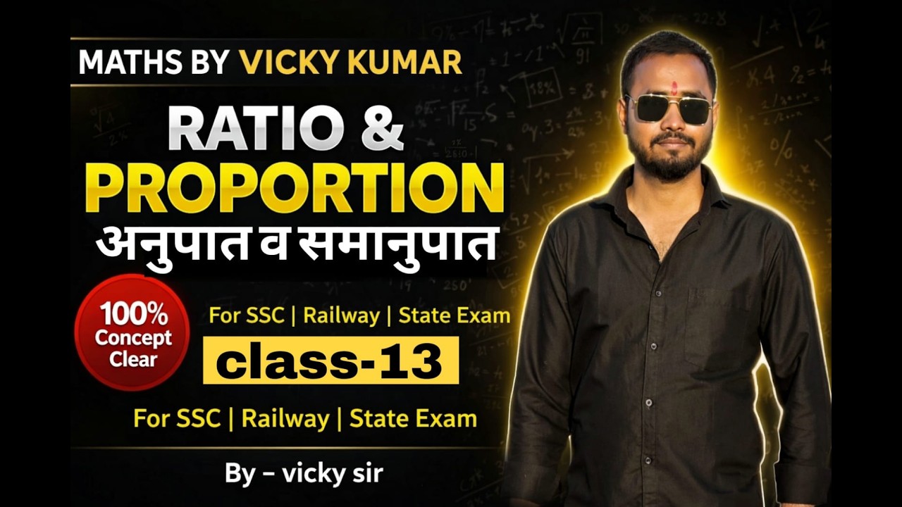 🔥Ratio and proportion| Class-13 | Maths special batch |#जलवा हमारा ही रहेगा #trending #vickysir #SSC