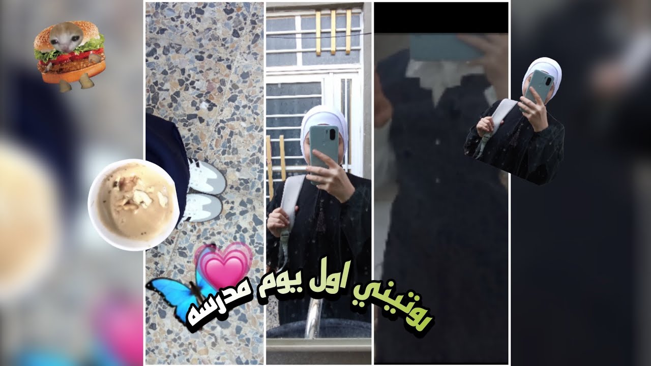 روتيني اول يوم مدرسه+فلوك بسيط نسوي سو مشروب اخترعته اني +انسوي قهوة روتيني البسيط 🤍🌟