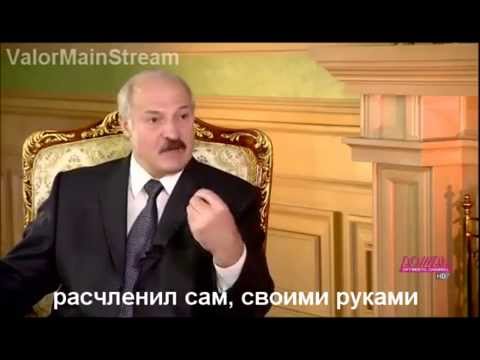 Термоядерный Лукашенко | RYTP