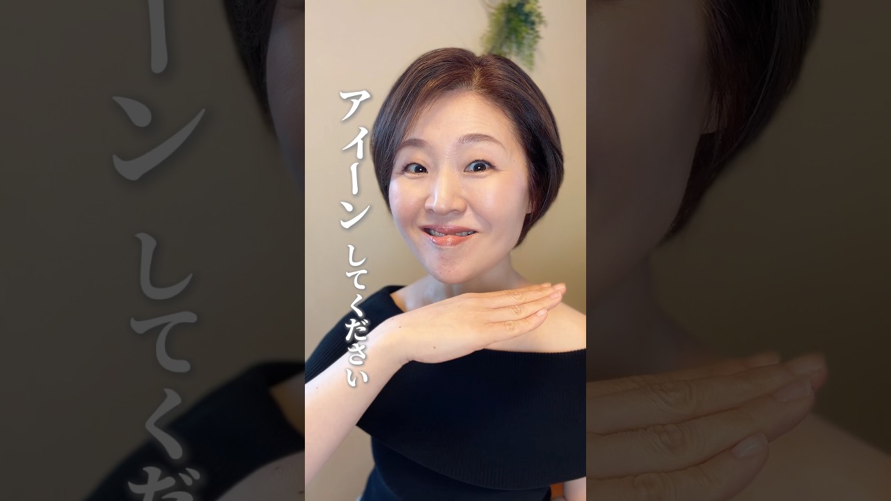【アイーンしてください🤭】#顔ヨガ #表情筋トレーニング
