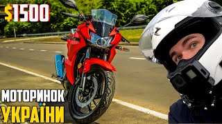 МОТОРИНОК УКРАЇНИ 2023 — ДО $1500: SHINERAY, LONCIN, GEON, LIFAN, MUSSTANG, FORTE, SPARK, BAJAJ, TVS