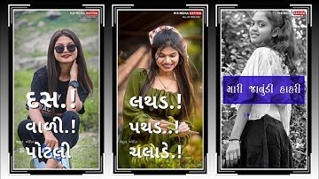 Govind Rathva New Timli status 2023 Jagdish Rathva New Timli status 2023 Narvat Rathva New Timli2023