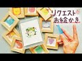 🌈小学生OKリクエストお絵かきパズルライブ配信中！