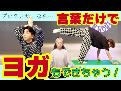 I tried yoga based on the teacher's words without looking at the