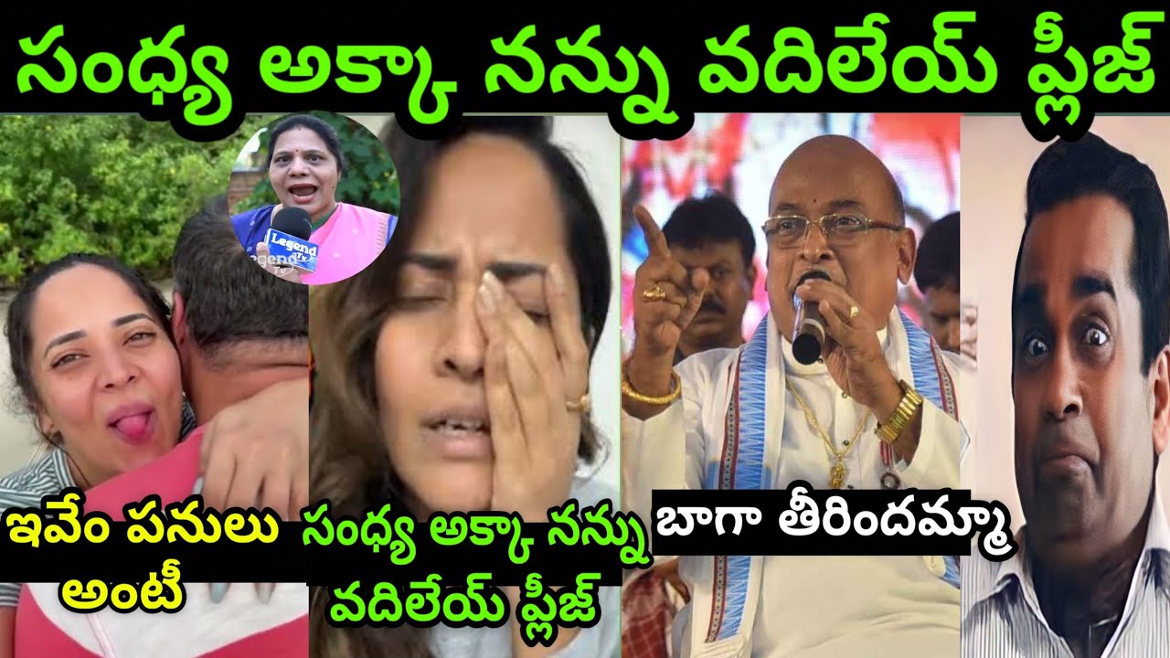 Naa Anveshana arrested trolls 😂|Naa Anveshana reaction on Shivaji Anasuya trolls|#telugunewtroll