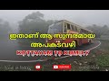 Idukki Travel Vlog | Most Dangerous Road in Idukki | Risky Ride #dangerousroadtrip  #idukkivibes