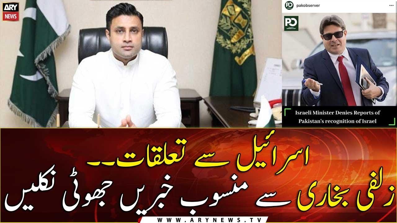 Israeli Minister denies reports of Pakistan's recognition of Israel