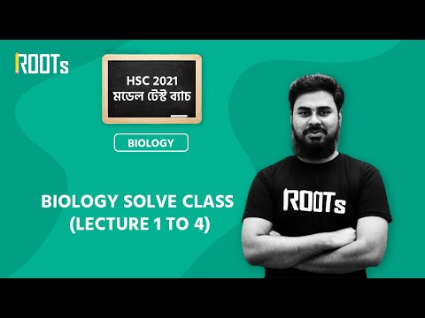 Biology Solve Class (Lecture 1 to 4) | HSC Model Test 2021