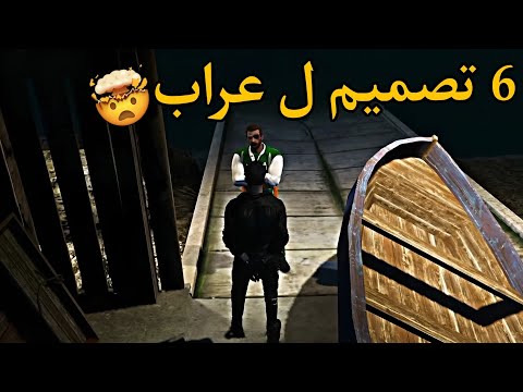 عراب يكشف سايكو فهلوي عراب قراند ريسبكت سايكو