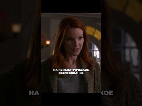 Итоги года Бри😄 #отчаянныедомохозяйки #сериалы #фильмы #кино