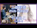 [Oh! J Drum Short Cut] 工藤静香(Kudo Shizuka) - やまねこ(カバー)