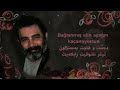 Ahmet kaya  yaamadin sen kurdish  turkish subtitle        