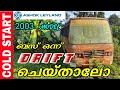 ASHOK LEYLAND BUS| COLD START AFTER 2 YEARS | 2003 MODEL| ബസ്‌ DRIFT ചെയ്യുന്നത് കണ്ടിട്ടുണ്ടോ