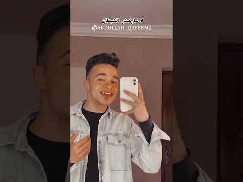 يا بنت يا خيزران تابعوني