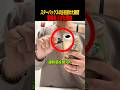 スターバックスの缶を開けた瞬間、悲鳴を上げた理由