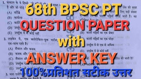 68th BPSC PT unofficial ANSWER KEY || almost 100% correct ||