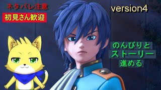 2025/04/27【ドラゴンクエスト10 オンライン】part65/ドラクエ10　version4のストーリーの続き！！今回も彼を追っていく！？初見さんも歓迎！【チョヒロ/Vtuber】