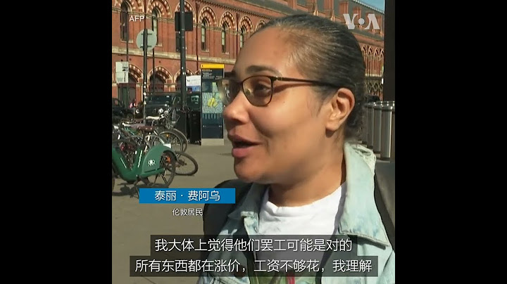 英国铁路工人罢工  抗议通胀 - 天天要闻
