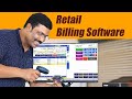 Retail billing software very simple retail billing software for retail business billing barcoding