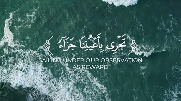 بسم الله الرحمان الرحيم فدعا ربه اني مغلوب فانتصر سوره الشعراء الاية 118