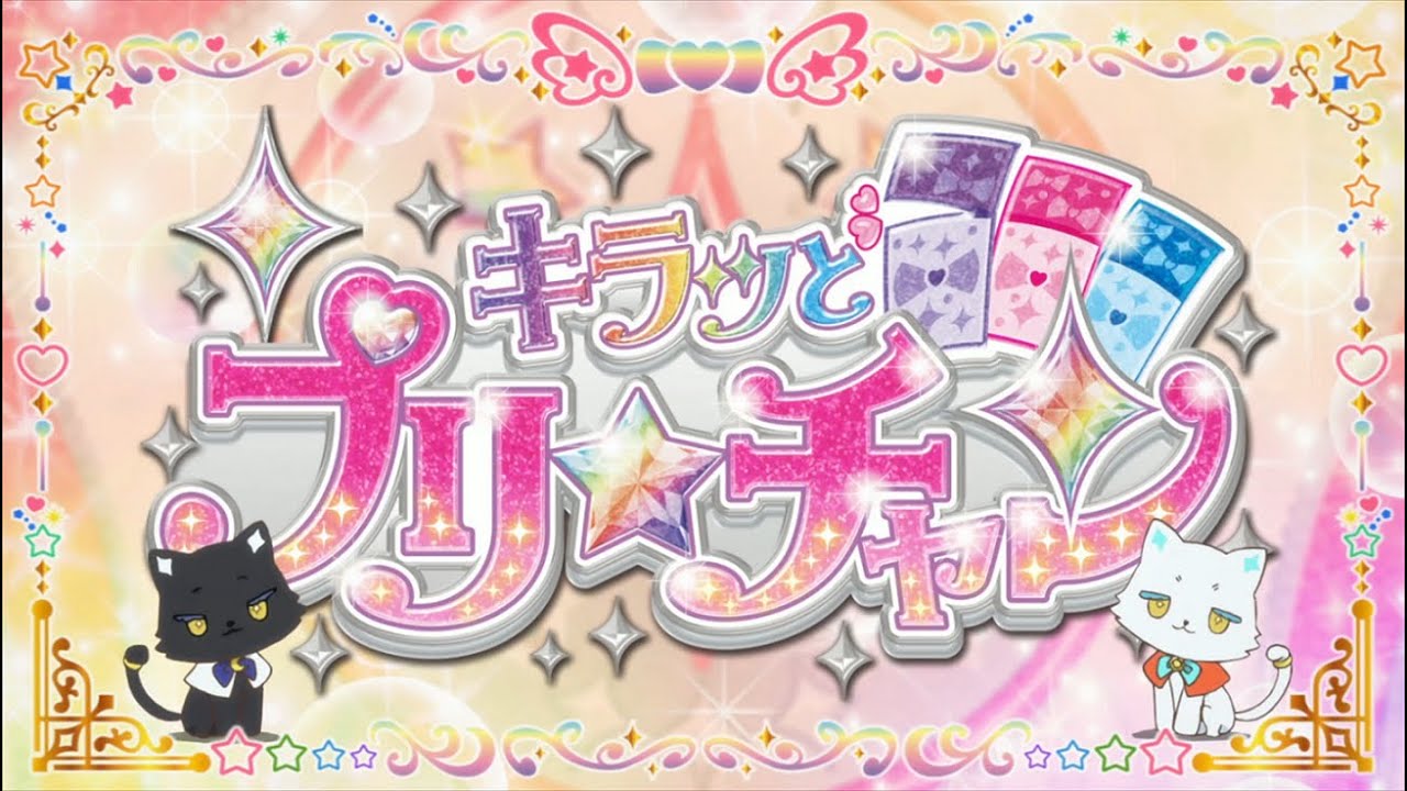 キラッとプリ☆チャン】オープニングメドレー - YouTube