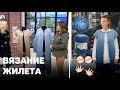 Вязание жилета из Alize Puffy Fine Ombre Batik