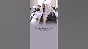 رعد الكردي "سورة الفاتحة" مسجد الشيخ زايد الكبير
