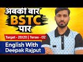 Tense for LDC,bstc,cet,vdo,chl,chsl,mts,cpo...
