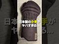 【開封】日本製の小手を購入したのでレビューします。#剣道