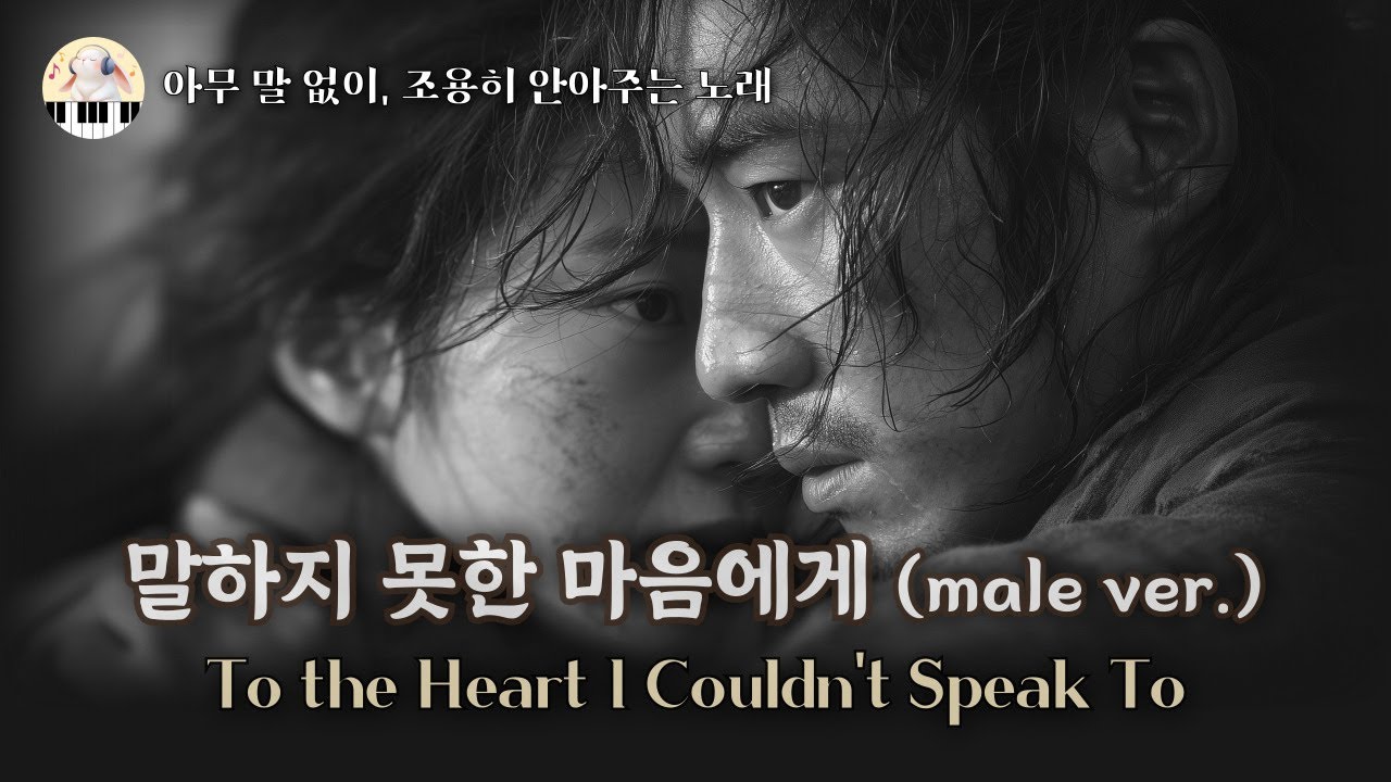 🎧 Сердцу, которому я не смог сказать (мужская версия) | Исторический баллад о бесконечной тоске