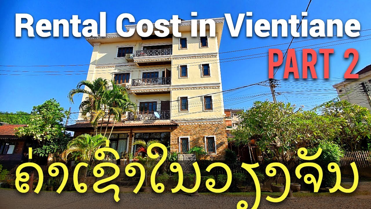 Cost of Living / Apartments Rental cost in Vientiane (Part2)ຄ່າເຊົ່າໃນເມືອງວຽງຈັນ (ພາກ2)