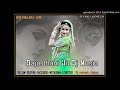 Mhandhi lega le ye bhabhi thara brazil remix song