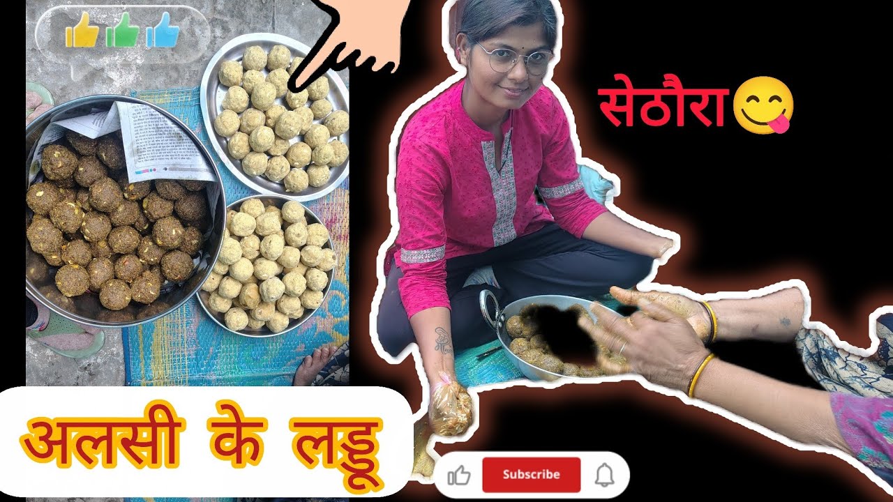 अलसी के लड्डू बनाने की आसान विधि😋 | सर्दियों की स्पेशल हेल्दी रेसिपी | Flaxseed Ladoo Recipe