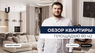 ОБЗОР КВАРТИРЫ В НАЛЬЧИКЕ 80 м2. Идеальная квартира для семьи.