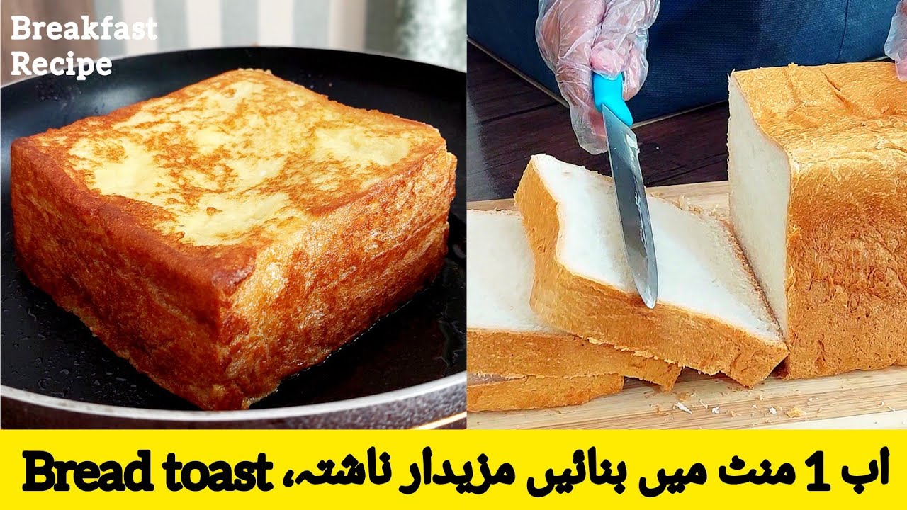 french toast recipe how to make french toast french toast indian