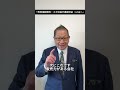 「本当に強い不動産会社とは」#不動産会社選び #不動産売却 #査定比較 #高額査定 #家を売る #媒介契約 #スガ社長