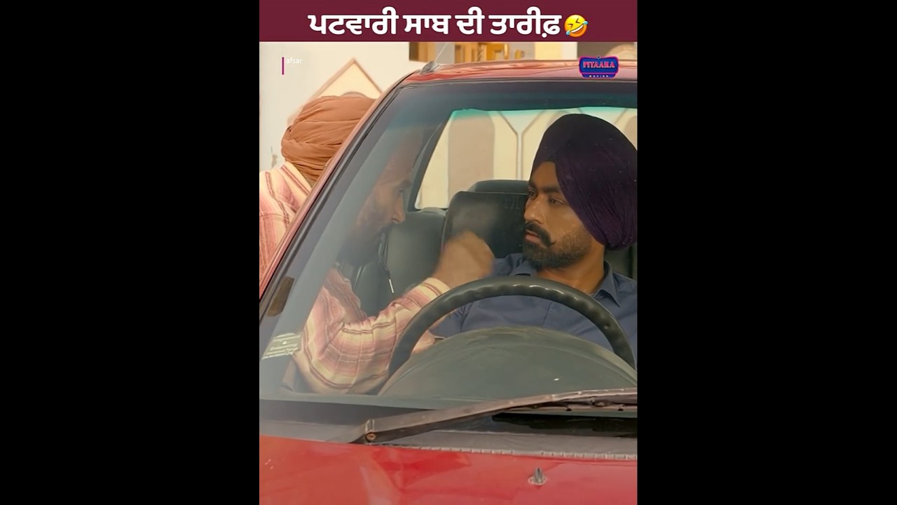 Nimmo Nu Dhokha De Ta😂 Watch Afsar Today At 8:45AM Only On @pitaaratv