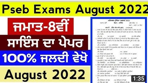 pseb l science paper pseb 8th class 2022 bimonthly paper August 2022 exam paper bimonthly