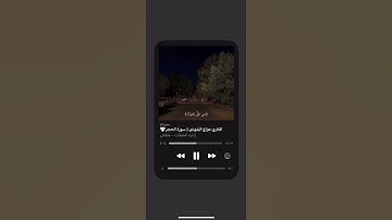 قران كريم "هزاع_البلوشي"   إِنَّ الْـمُتَّقِينَ فِي جَنَّاتٍ وَعُيُونٍ من سورة الحجر- آية (45)#اعجاب