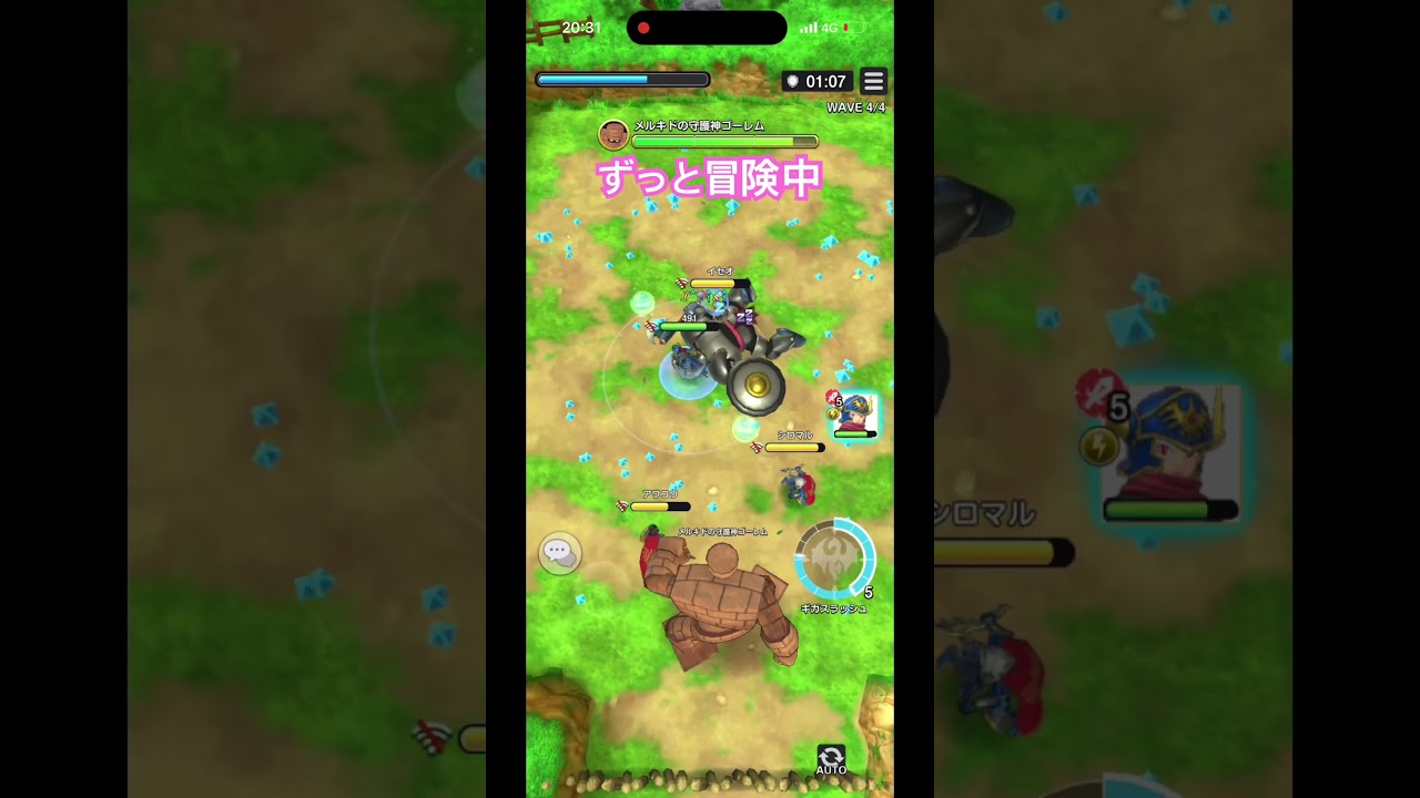 倒してからバグるのやめて🤣#ドラゴンクエスト　#DQスマグロ　#スマッシュグロウ　#ゲーム　#shorts #short
