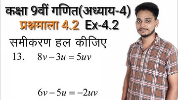 class 9 maths chapter 4 exercise 4.2 question 13 |be perfect classes | class 9th maths chapter 4