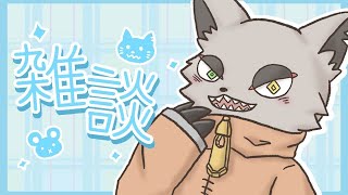 その猫、手段を選ばず雑談する夜