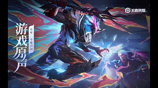 Download lagu Lu Bu - Skin Music 吕布 千魇归渊 皮肤音乐｜王者荣耀 Honor of Kings Original Game Soundtrack