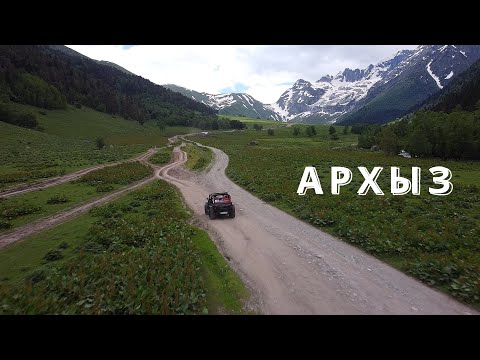 Архыз | Софийские водопады | 4К