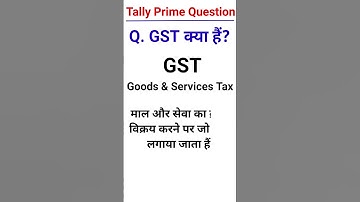 GST KYA H | GST FULL FORM | GST